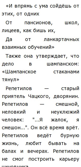 Сочинение На Тему Фамусовское Сочинение На Тему Фамусовское