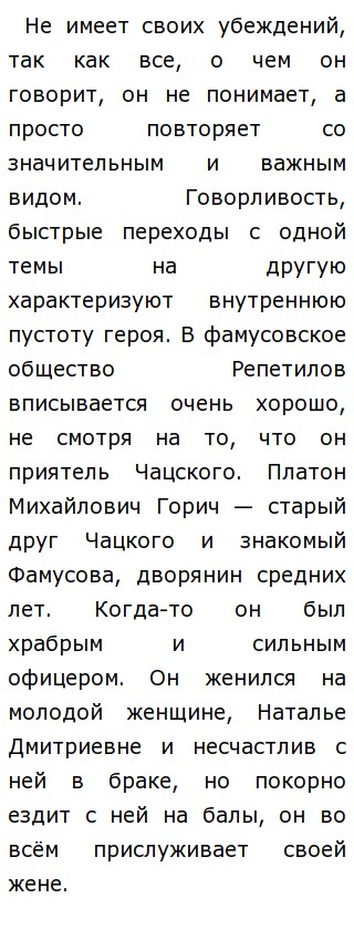 Мини Сочинение На Тему Фамусовская Москва Мини Сочинение На Тему Фамусовская Москва
