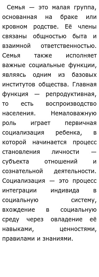 Ценности Семьи Эссе Ценности Семьи Эссе