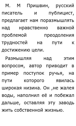 Для Достижения Цели Все Средства Хороши Сочинение Для Достижения Цели Все Средства Хороши Сочинение