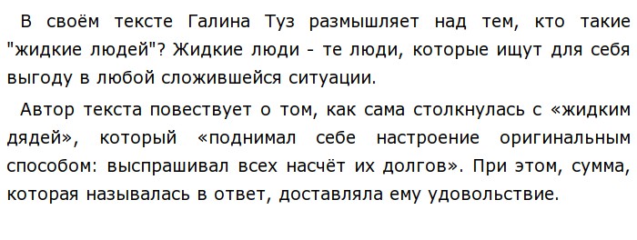 Как раскаяние способно изменить человека сочинение