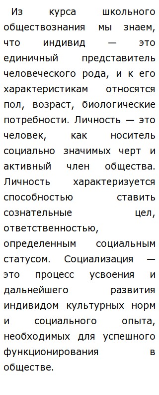 Жизнь Человека Сочинение Жизнь Человека Сочинение
