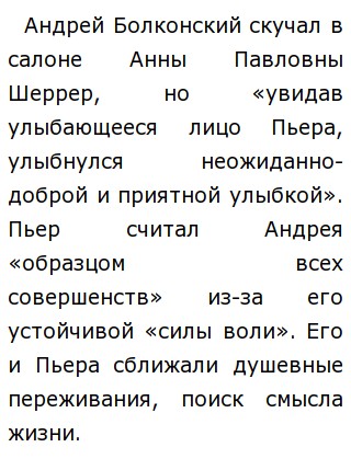 Характеристика андрея болконского таблица Характеристика андрея болконского фото Shkola-2.ru