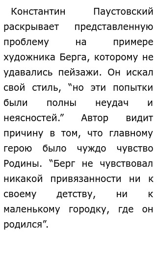 Он никогда не ждал вдохновения сочинение. Он никогда не ждал вдохновения сочинение