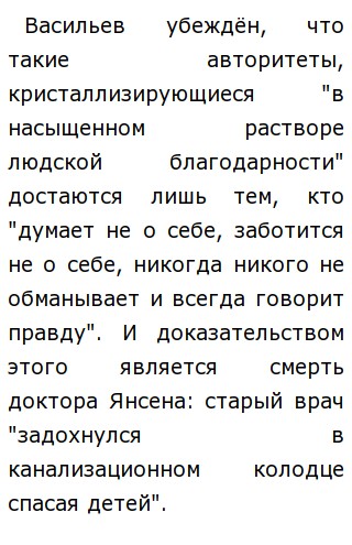 Сочинение Егэ По Тексту Васильева Сочинение Егэ По Тексту Васильева