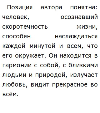 План рассказа снежный бык