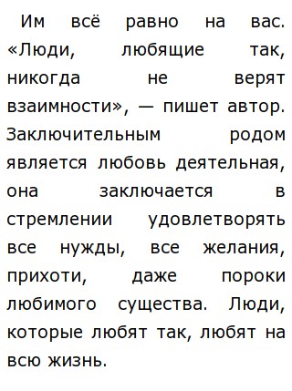 Любовь — это...