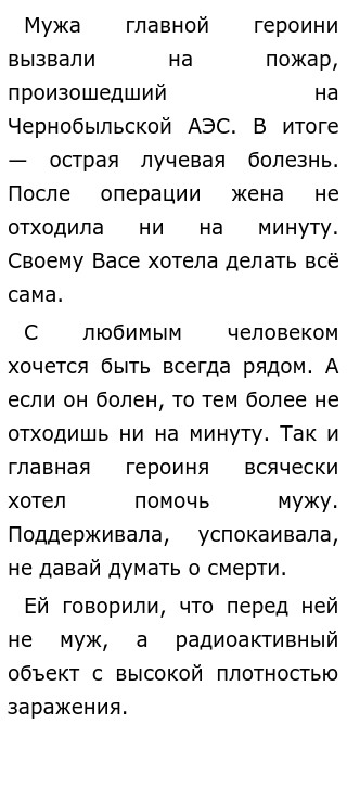 Сочинение по тексту мы недавно поженились. Сочинение по тексту мы недавно поженились. Сочинение по тексту мы недавно поженились. Крундышев как работать над сочинением. Сочинение по тексту с а алексиевич.