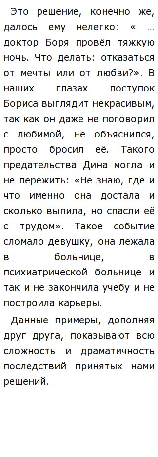 Сочинение Егэ По Тексту Васильева Сочинение Егэ По Тексту Васильева