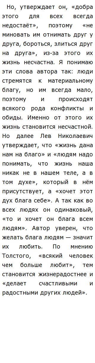 Сочинение На Тему Писатель С Переводом Сочинение На Тему Писатель С Переводом