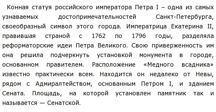 Сочинение проблема любви к родине. Родина сочинение ЕГЭ. В чем может проявляться любовь к своему Отечеству сочинение. Воспитанный человек это сочинение 6 класс. Проблема текста проявление любви к родине ЕГЭ сочинение.