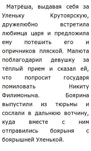 В доме боярина никиты филимоныча крутоярского текст