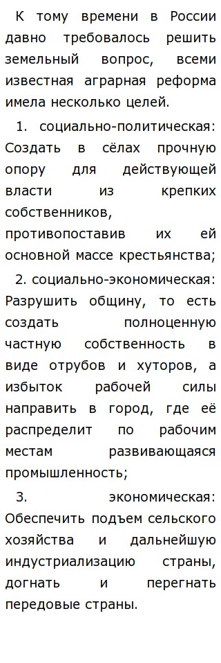 Сочинение по теме Реформирование политической системы Российской Федерации