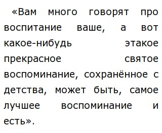 Сочинение Роль Воспоминаний Сочинение Роль Воспоминаний