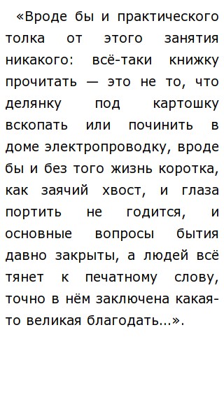 В Конце Жизни Гете Сказал Сочинение В Конце Жизни Гете Сказал Сочинение