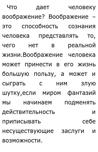 Сочинение На Тему Слово Человека Сочинение На Тему Слово Человека