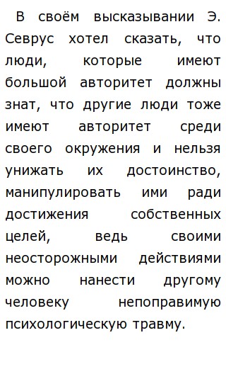 Эссе Честь И Достоинство Эссе Честь И Достоинство