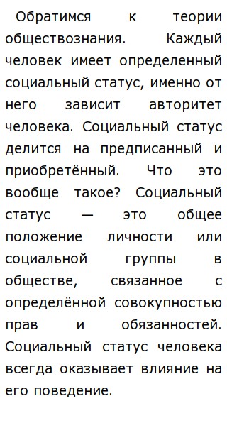 Пример авторитета из жизни Мастер-курс. Коучинг просвещения презентация онлайн