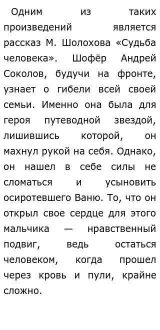Почему Подвиги Нельзя Забывать Сочинение Почему Подвиги Нельзя Забывать Сочинение