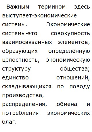 Эссе Роль Экономики Эссе Роль Экономики