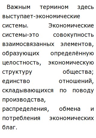 Курсовая работа по теме Формирование социально-ориентированной рыночной экономики в России на примере других стран