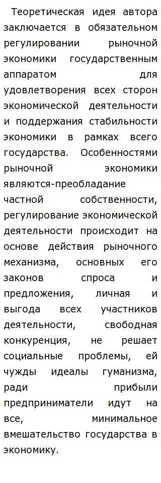 Эссе Роль Экономики Эссе Роль Экономики