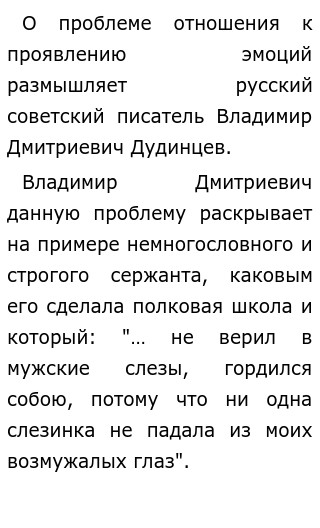 Смеется Заливается Хохочет Мальчик Сочинение Егэ Смеется Заливается Хохочет Мальчик Сочинение Егэ