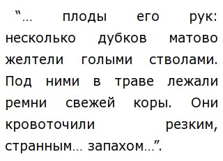 Сочинение По Тексту Смольникова Отец Сочинение По Тексту Смольникова Отец