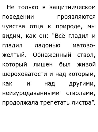 Сочинение По Тексту Смольникова Отец Сочинение По Тексту Смольникова Отец