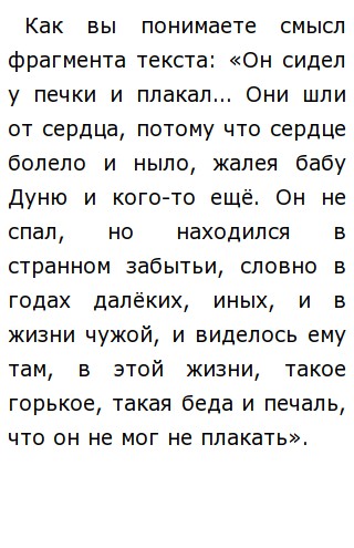 Сочинение Рассуждение 9.2 Сочинение Рассуждение 9.2