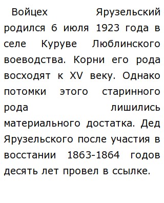 Эссе Портрет Моего Поколения Эссе Портрет Моего Поколения