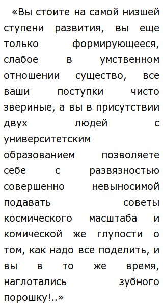 Сочинение по теме Сатира М.А. Булгакова