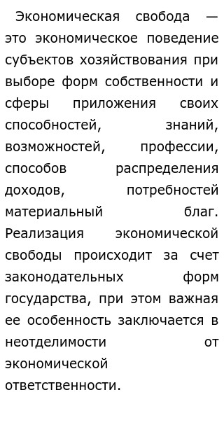 Реферат по теме Свобода торговли Реферат по теме Свобода торговли