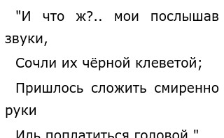 Сочинение: Сочинение: