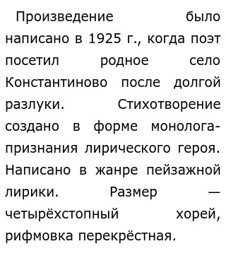 Сочинение по теме Лирика в творчестве Лермонотова: темы родины и природы