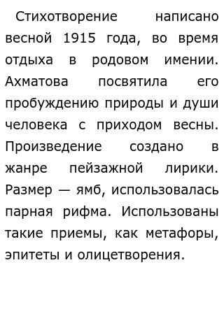 Реферат: Тема Родины и родной природы в поэзии Н И Рыленкова