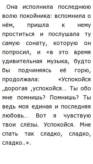 Сочинение По Гранатовому Браслету С Цитатами Сочинение По Гранатовому Браслету С Цитатами