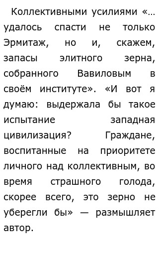 Сочинение по теме Русская менталъностъ в языке и в тексте