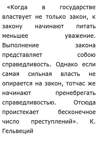 Эссе Там Где Отсутствует Власть Закона Эссе Там Где Отсутствует Власть Закона
