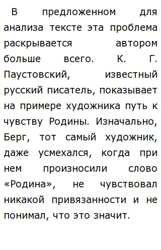 Пример Из Жизни На Тему Любовь Сочинение Пример Из Жизни На Тему Любовь Сочинение