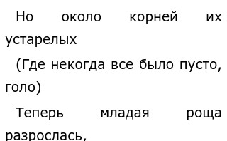 Сочинение по теме Стихотворение Пушкина Сочинение по теме Стихотворение Пушкина