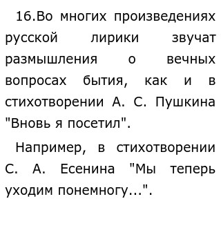 Сочинение по теме Стихотворение Пушкина Сочинение по теме Стихотворение Пушкина