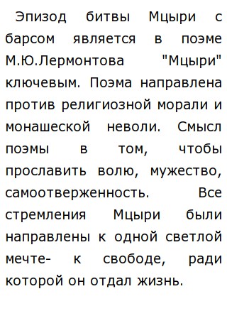 Сочинение М Ю Сочинение М Ю