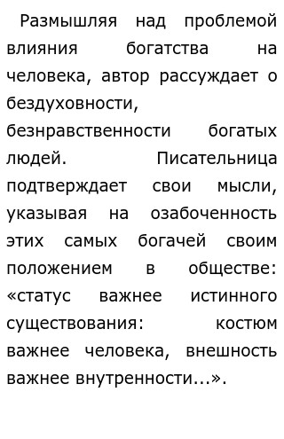 Сочинение По Русскому По Тексту Толстого Сочинение По Русскому По Тексту Толстого