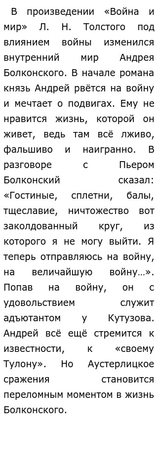 Сочинение по теме Человек и война Сочинение по теме Человек и война
