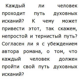 Что Такое Духовный Рост Личности Сочинение Что Такое Духовный Рост Личности Сочинение