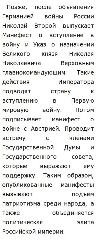 Сочинение Про Первую Мировую Войну По Истории Сочинение Про Первую Мировую Войну По Истории