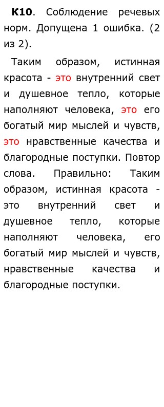 Нравственная Красота Человека Эссе Нравственная Красота Человека Эссе