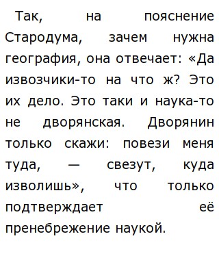 Сочинение На Тему Письмо Госпоже Простаковой Сочинение На Тему Письмо Госпоже Простаковой