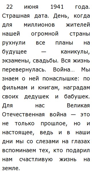 Сочинение На Тему Прошлое Сочинение На Тему Прошлое